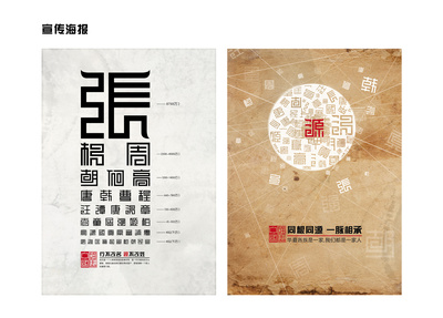 中國姓氏字體設(shè)計 楊小鳳er的文藝創(chuàng)作探索