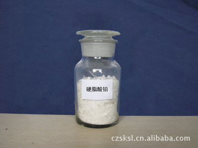 金陵化工硬脂酸鉛 卓越的熱穩(wěn)定劑選擇